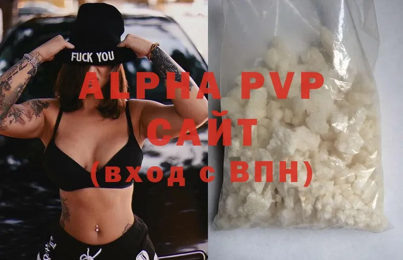 Alpha PVP мука  Люберцы 