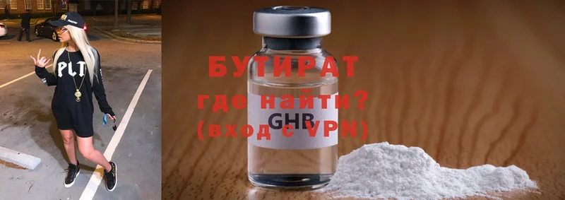 БУТИРАТ GHB  Люберцы 