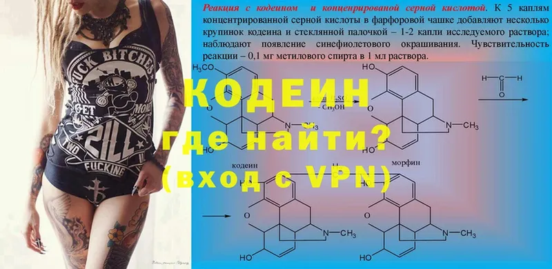 Кодеин напиток Lean (лин)  Люберцы 