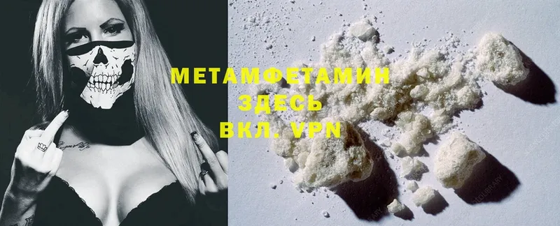 МЕТАМФЕТАМИН Methamphetamine  Люберцы 